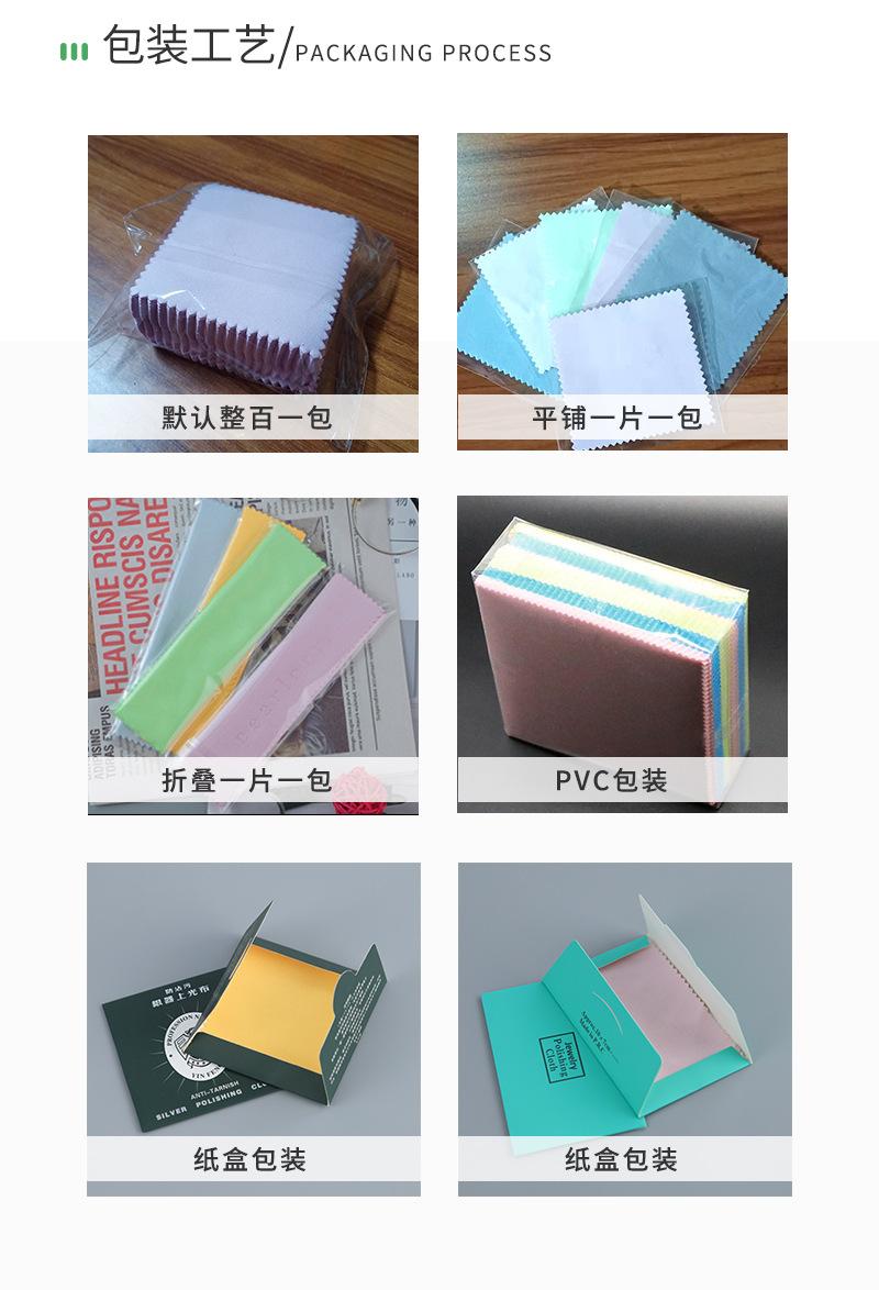 擦银布_10
