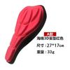 Funda para Asiento de Bicicleta de Montaña Ampliada y Engrosada de Silicona Funda Dinámica de Esponja para Asiento de Coche Accesorios Universales para Equipo