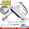 Batidora de mano, batidor de huevos eléctrico de mano, máquina batidora de crema para hornear, transfronterizo 110-220V estándar europeo