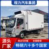 Caminhão refrigerado Futian Foton Novo aoling largo Versão Expressa Potência dourada Cummins 130 cavalos carro de cadeia fria intercidades