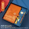 Nuevo Set de Regalo de Cuaderno con Tendencia Nacional, Cuaderno de Oficina de Negocios de Alta Gama y Exquisito, Bloc de Notas de Trabajo, Registro Personalizado
