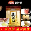 Parche de Mascarilla de Jengibre Yaboer, Compresa Caliente, Parche Calentador Corporal, Parche Calentador para Bebé, Parche Calentador de Manos, Parche Calentador de Pies, Parche Calentador de Cintura Cuello, Lote de Fabricante