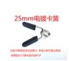 Funda de Tarjeta para Mancuerna Barra de Mancuerna Hebilla de Barra Clip Antideslizante Resorte de Tarjeta Agujero Pequeño 25cm Clip de Resorte para Cabeza de Tarjeta