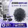 Taiwán Químico Ignífugo Color Blanco Negro Libre de Halógenos Retardante de Llama V0 Aleación Modificada Plástico Pcabs Gránulos Ac3100Pc/Abs