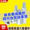 Tornillo hexagonal M5 galvanizado de acero al carbono del fabricante, columna de soporte de columna de aislamiento de pasada única para soportes fotovoltaicos, columna de tornillo extralarga