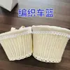 Cesta de Ratán Cesta de Bicicleta Tejida Cesta de Bicicleta Retro Cesta de Bicicleta Eléctrica Cesta Colgante Delantera Universal Multifuncional Almacenamiento