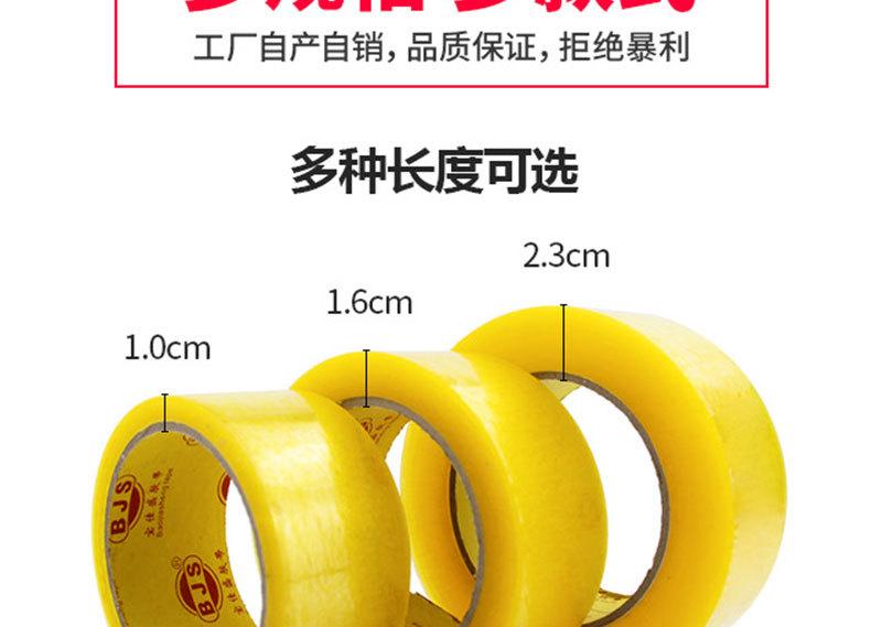 封箱胶带_04 (10)