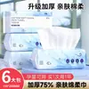 PISSA Lenços de Limpeza Facial Pendurados Macios Descartáveis Dispenser Pendurado Ampliados Mais Grossos Limpeza Especial Lenços Úmidos