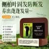 Distribuição de Folhas de Platycladus Orientalis Tianmi Raízes Fortes, Fortalece o Cabelo, Nutre o Cabelo, Protege o Cabelo, Limpa Profundamente, Remove a Caspa, Refresca e Alivia a Coceira Sabonete Shampoo