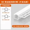 Luz Lineal Ranura de Aluminio Empotrada Ranura de Luz Pre-empotrada Techo de Sala de Estar Doble Párpado Tira Lineal Tira de Luz Lineal