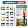 Set de pintura acrílica gouache acuarela 25ml 12 colores 6 colores pintura para textiles publicidad graffiti al por mayor