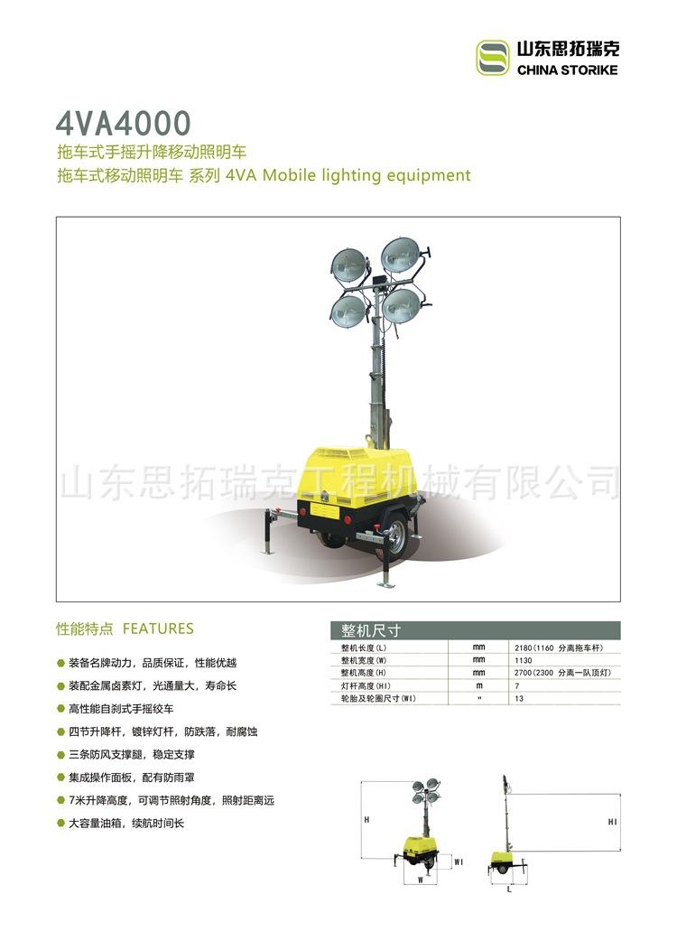 工程移动照明车 7米拖车式照明车 抢险救灾应急照明灯塔定制加工