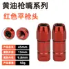 Mayorista Fabricante Boquilla Plana para Pistola de Aceite Cabezal Plano para Pistola de Aceite Boquilla Plana Tipo Hebilla Plana Boquilla para Pistola de Grasa Boquilla de Llenado de Aceite Accesorios para Pistola de Grasa