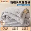 Colcha de algodão Xinjiang grau A, adequada para bebês e mães, colcha de inverno, espessa para aquecimento, enchimento de colcha para primavera e outono, roupa de cama de algodão para todas as estações