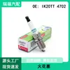 Adecuado para Volkswagen Golf, Lavida, Honda City, Accord, Audi A4, A6 Bujía 4702 Ik20Tt