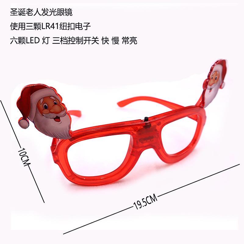 圣诞老人眼镜描述.jpg