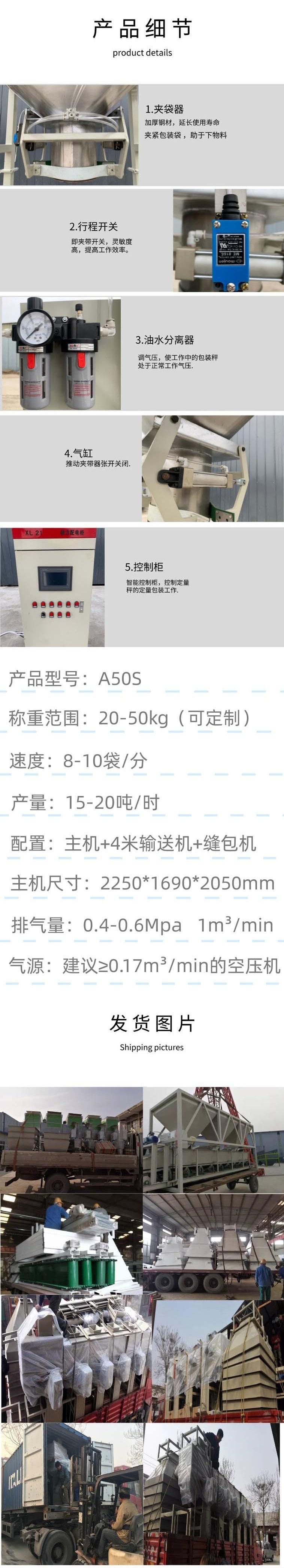 A50S双称包装机_副本2