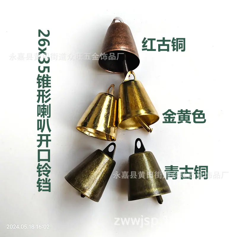 26x35锥形喇叭开口铃三色