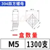 Dongming Porca de Solda Quadrada de Aço Inoxidável 304 Parafuso Capa de Solda por Ponto de Quatro Cantos Quadrado