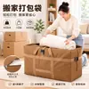 Bolsa impermeable de tela Oxford para mudanzas y embalaje, capacidad extragrande, bolsa gruesa para almacenamiento de edredones, bolsa gruesa de viaje para ropa
