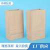 Bolsa Desechable de Papel Kraft Lista para Usar del Fabricante, Bolsa para Guardar Pan Horneado, Bolsa para Empaquetar Comida para Llevar, Se Puede Usar como Logo