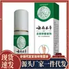 Atacado do fabricante Spray Antibacteriano para Pés à Base de Ervas APDMP Yunnan 60ml dropshipping