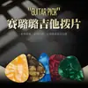 Púas de Guitarra de Celuloide ABS para Guitarra Folk Clásica Eléctrica Púas para Barrer Cuerdas Ukulele Accesorios Auxiliares de Resorte