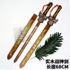 Lugar pintoresco espada de juguete de diseño todo bambú espada de bambú adornos de madera accesorios para ejercicio matutino fitness utilería para actuación en escenario sable venta al por mayor
