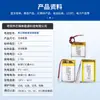 Batería de Litio Polimérica 5mm501020, Múltiples Especificaciones, 3.7V 50-600Mah, con Placa y Cable, Muestra Disponible con Certificación 3C