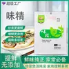 Glutamato Monossódico sem sal, glutamato de sódio, realçador de sabor alimentar, tempero para culinária, para uso doméstico e comercial, direto do fabricante
