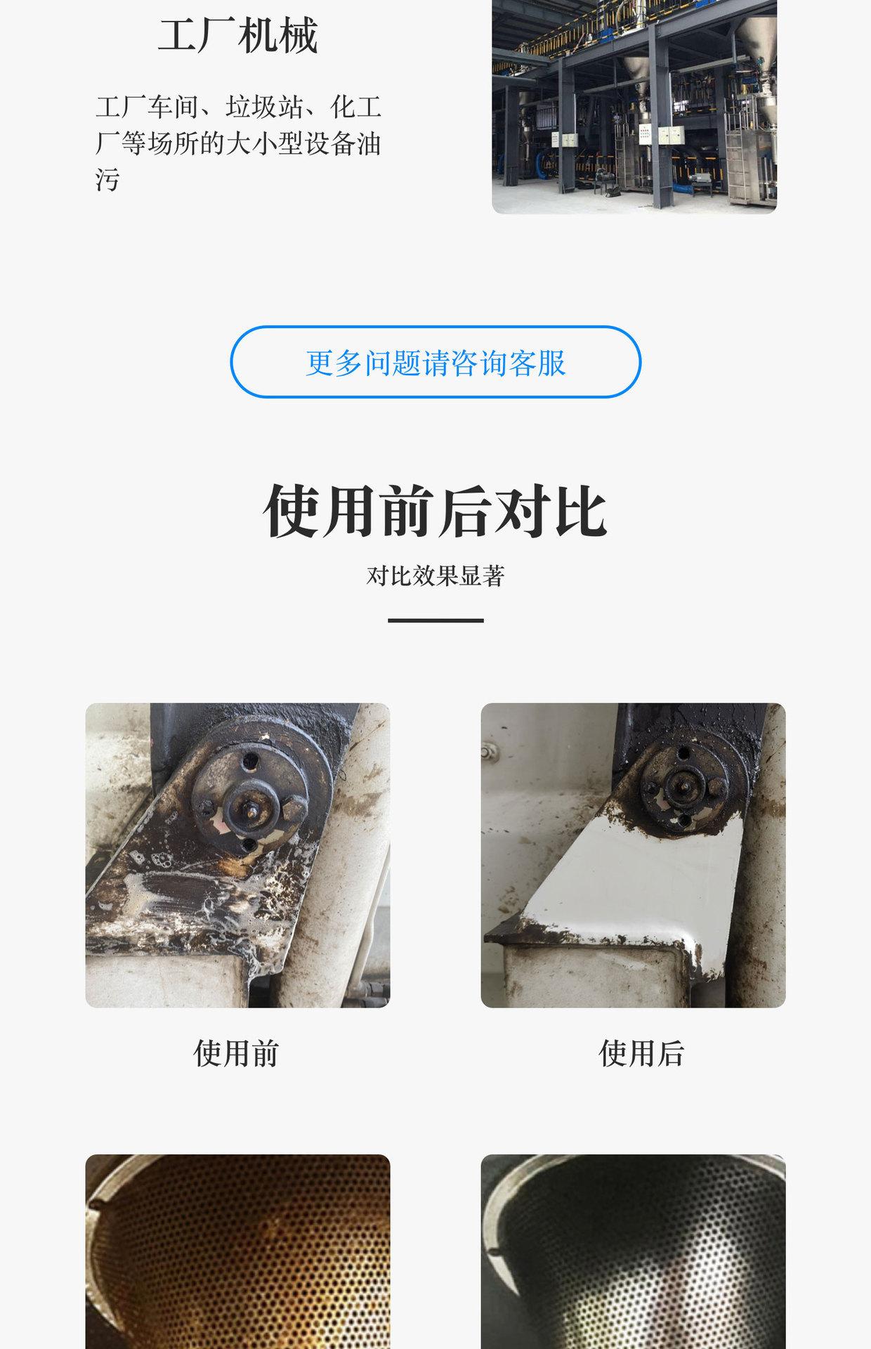 工业油污_05
