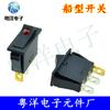 Botón de interruptor de cocina eléctrica multifunción multi-estrella olla arrocera eléctrica freidora eléctrica olla eléctrica interruptor de barco universal KCD3 con luz