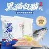 Liu Zhiqiang Gato Preto Gato Branco Segunda Geração Pesca Selvagem Isca Abrangente Carpa Crucian Erva Aroma Peixe Abrangente Aroma Abrangente 60 Sacos/Peça