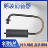 Tubo de Escape Manguera Silenciador para Motocicleta Triciclo 110 150 200 250 Chimenea