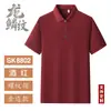 Camisa Polo de Viaje con Patrón de Escamas de Dragón Talla Grande Ropa de Trabajo Personalizada con Logo Impreso Camisa Publicitaria de Manga Corta Ropa de Trabajo Bordada Hecha a Medida