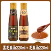 Aceite de Sésamo Puro, Aceite de Sésamo Puro Molido Fino de Primera Calidad, Aceite de Sésamo Negro para el Hogar, Aceite de Sésamo Especial para Platos Fríos