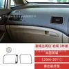Adequado para 06-11 Honda Civic oitava geração fibra de carbono saída de ar do passageiro da frente adesivos de decoração acessórios de modificação interior