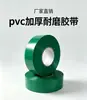 Cinta nano PVC de alta resistencia AGV, engrosada y resistente al desgaste, cinta protectora con banda magnética con adhesión mejorada para marcado de piso de taller de fábrica