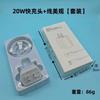 Cabezal de carga Pd20W/30W El cable de carga rápida Pd es adecuado para el juego de cargador de Apple Cabezal de carga rápida 9V2.2A Venta al por mayor