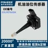 03L907660A É Adequado para Volkswagen Kailuwei Sensor de Nível de Óleo Sensor de Nível de Óleo do Motor