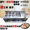 Comercial de panqueca pegada à mão Oden fritadeira de imersão carrinho de lanches barraca carrinho a gás mercado noturno móvel teppanyaki tofu fedido