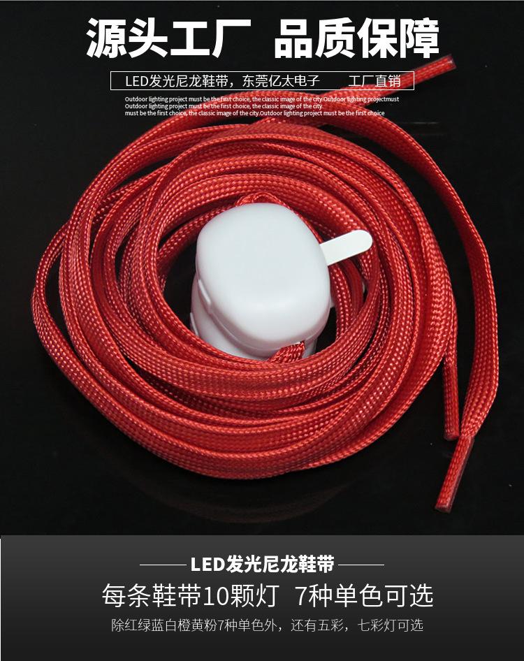 发光鞋带-01.jpg