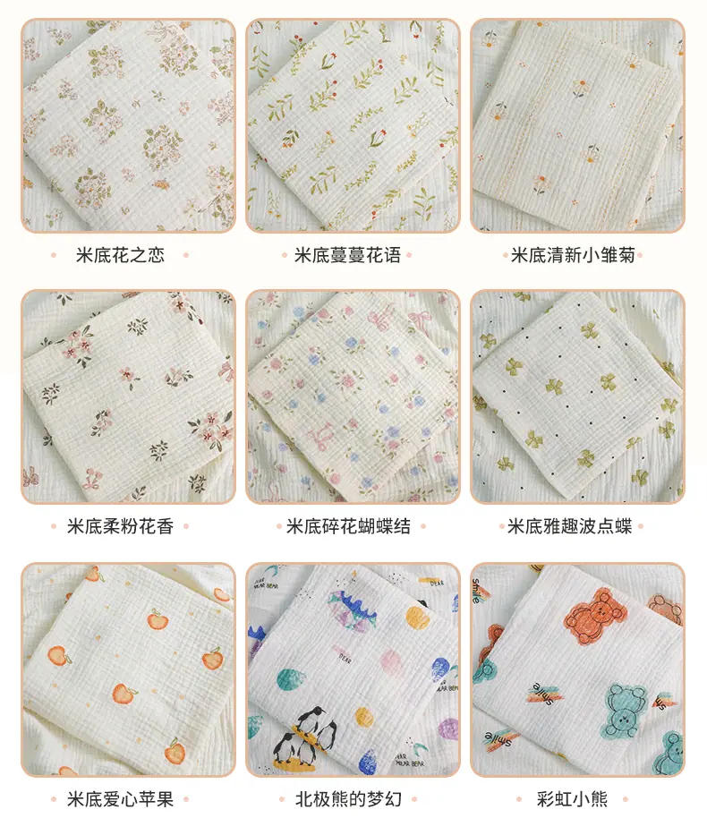 纯棉双层棉绉纱