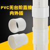 Pvc directo sin escalones anillo directo sin parar intermedio directo de tubería de drenaje reparación rápida reparación de fugas accesorios de unión recta