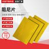 Ouro Autoadesivo Silencioso Silenciador Absorvente de Som Isolamento Acústico Folha de Amortecimento Fabricante Fornecimentos Tubo de Esgoto T Cotovelo Placa Absorvente de Choque