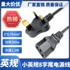 Cable de alimentación de cola pequeño de 1.2 m, estándar británico, para host de computadora, proyector, enchufe de tres clavijas, cable estándar británico británico