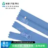 Zíper de Nylon Ykk Nº 5 Fosco, Design Simples à Prova d'Água, Zíper de Bolso Lateral para Uso Casual, Fornecimento Direto da Fábrica, Consultas Bem-Vindas
