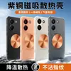 Aplicable a Funda de Teléfono Xiaomi Redmi Turbo5Max Armadura Dorada Latón Disipación de Calor Cubierta Protectora Redmi Turbo4Pro