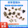 Liugong 50Cn T para Manguera de Freno 856 Cargador 855 Carretilla Elevadora Conector de Manguera de Freno 850H Tornillo de Abrazadera
