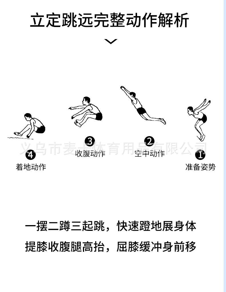 立定跳远垫子详情10.jpg